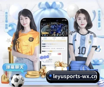 赛事数据与深度分析（LEYU SPORTS）